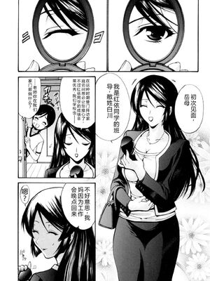 [西川康] 処女(おとめ)せんせい [DL版] [Sakura机翻汉化]_038