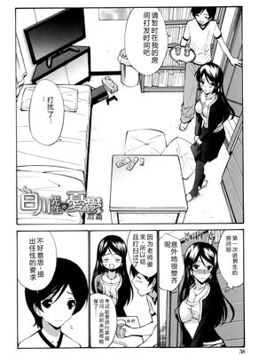 [西川康] 処女(おとめ)せんせい [DL版] [Sakura机翻汉化]_039