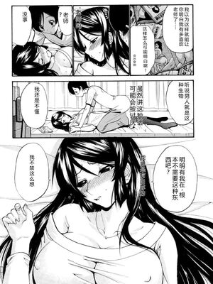 [西川康] 処女(おとめ)せんせい [DL版] [Sakura机翻汉化]_041