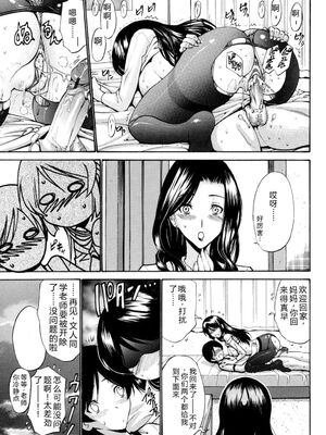 [西川康] 処女(おとめ)せんせい [DL版] [Sakura机翻汉化]_052