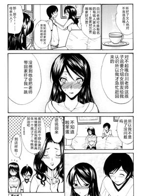 [西川康] 処女(おとめ)せんせい [DL版] [Sakura机翻汉化]_053