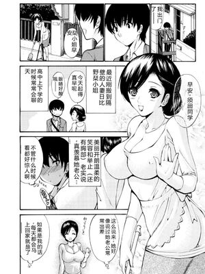 [西川康] 処女(おとめ)せんせい [DL版] [Sakura机翻汉化]_054