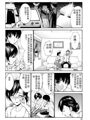 [西川康] 処女(おとめ)せんせい [DL版] [Sakura机翻汉化]_057