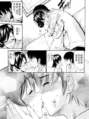 [西川康] 処女(おとめ)せんせい [DL版] [Sakura机翻汉化]_058