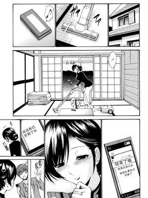 [西川康] 処女(おとめ)せんせい [DL版] [Sakura机翻汉化]_070