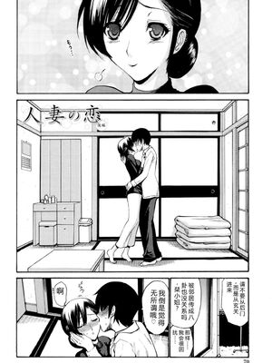 [西川康] 処女(おとめ)せんせい [DL版] [Sakura机翻汉化]_071