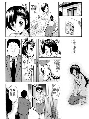 [西川康] 処女(おとめ)せんせい [DL版] [Sakura机翻汉化]_073