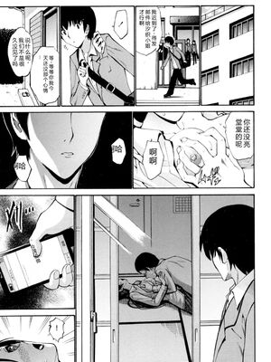 [西川康] 処女(おとめ)せんせい [DL版] [Sakura机翻汉化]_074