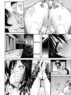 [西川康] 処女(おとめ)せんせい [DL版] [Sakura机翻汉化]_077