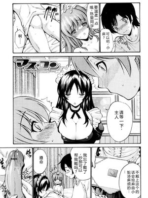 [西川康] 処女(おとめ)せんせい [DL版] [Sakura机翻汉化]_094