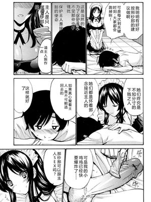 [西川康] 処女(おとめ)せんせい [DL版] [Sakura机翻汉化]_096