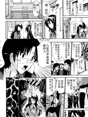 [西川康] 処女(おとめ)せんせい [DL版] [Sakura机翻汉化]_113