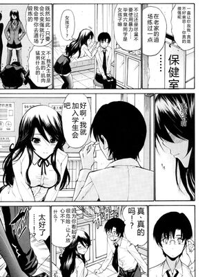 [西川康] 処女(おとめ)せんせい [DL版] [Sakura机翻汉化]_114