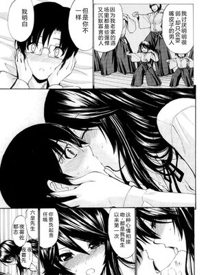 [西川康] 処女(おとめ)せんせい [DL版] [Sakura机翻汉化]_116