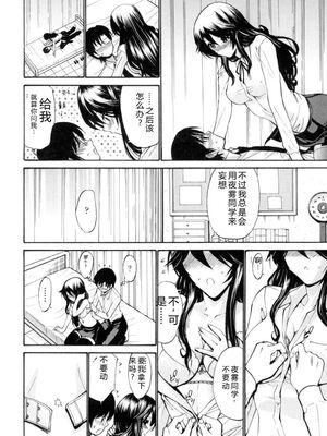 [西川康] 処女(おとめ)せんせい [DL版] [Sakura机翻汉化]_117