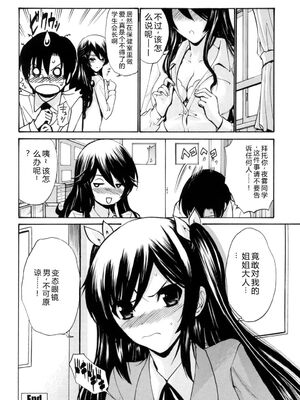 [西川康] 処女(おとめ)せんせい [DL版] [Sakura机翻汉化]_127