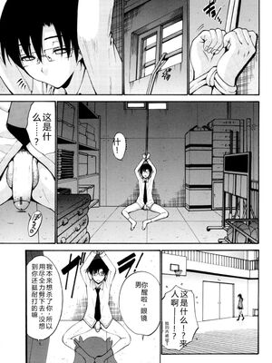 [西川康] 処女(おとめ)せんせい [DL版] [Sakura机翻汉化]_128