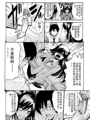 [西川康] 処女(おとめ)せんせい [DL版] [Sakura机翻汉化]_131