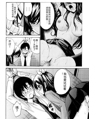 [西川康] 処女(おとめ)せんせい [DL版] [Sakura机翻汉化]_133