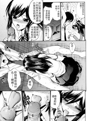 [西川康] 処女(おとめ)せんせい [DL版] [Sakura机翻汉化]_134