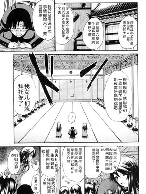 [西川康] 処女(おとめ)せんせい [DL版] [Sakura机翻汉化]_144