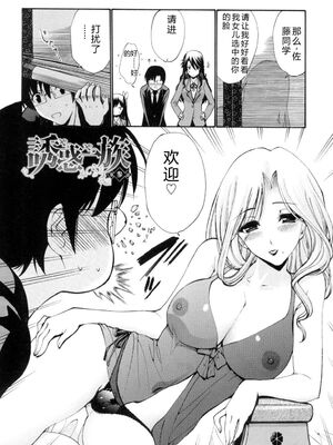 [西川康] 処女(おとめ)せんせい [DL版] [Sakura机翻汉化]_145