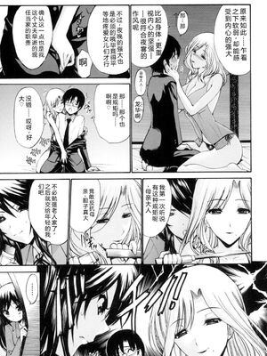 [西川康] 処女(おとめ)せんせい [DL版] [Sakura机翻汉化]_146