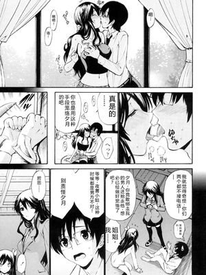 [西川康] 処女(おとめ)せんせい [DL版] [Sakura机翻汉化]_148