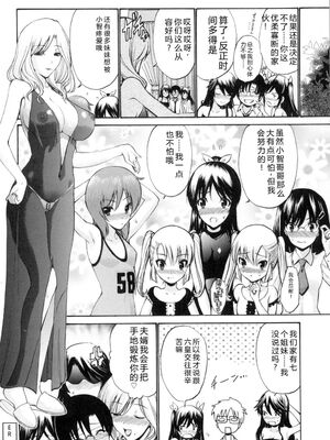 [西川康] 処女(おとめ)せんせい [DL版] [Sakura机翻汉化]_163