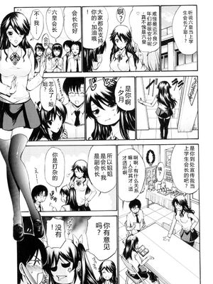 [西川康] 処女(おとめ)せんせい [DL版] [Sakura机翻汉化]_164