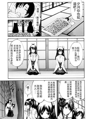 [西川康] 処女(おとめ)せんせい [DL版] [Sakura机翻汉化]_166