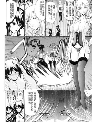 [西川康] 処女(おとめ)せんせい [DL版] [Sakura机翻汉化]_167