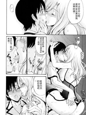 [西川康] 処女(おとめ)せんせい [DL版] [Sakura机翻汉化]_169