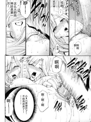 [西川康] 処女(おとめ)せんせい [DL版] [Sakura机翻汉化]_173