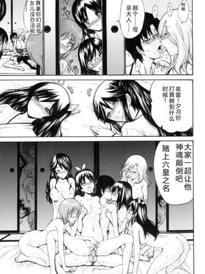 [西川康] 処女(おとめ)せんせい [DL版] [Sakura机翻汉化]_178