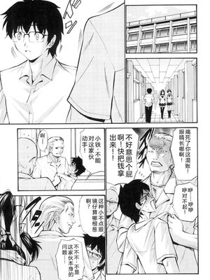 [西川康] 処女(おとめ)せんせい [DL版] [Sakura机翻汉化]_184