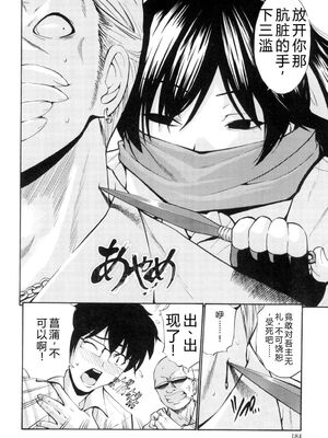 [西川康] 処女(おとめ)せんせい [DL版] [Sakura机翻汉化]_185