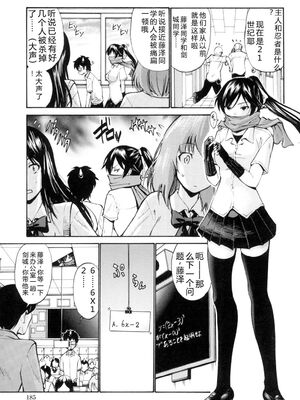 [西川康] 処女(おとめ)せんせい [DL版] [Sakura机翻汉化]_186