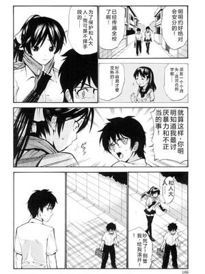 [西川康] 処女(おとめ)せんせい [DL版] [Sakura机翻汉化]_187