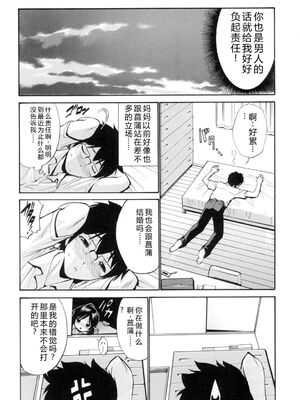 [西川康] 処女(おとめ)せんせい [DL版] [Sakura机翻汉化]_189