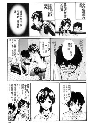 [西川康] 処女(おとめ)せんせい [DL版] [Sakura机翻汉化]_190