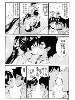 [西川康] 処女(おとめ)せんせい [DL版] [Sakura机翻汉化]_191