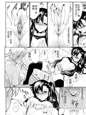 [西川康] 処女(おとめ)せんせい [DL版] [Sakura机翻汉化]_209