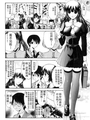 [西川康] 処女絢燗 [Sakura机翻汉化]_0007