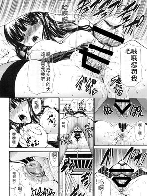 [西川康] 処女絢燗 [Sakura机翻汉化]_0015