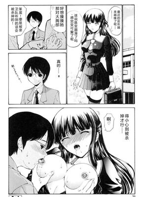 [西川康] 処女絢燗 [Sakura机翻汉化]_0021