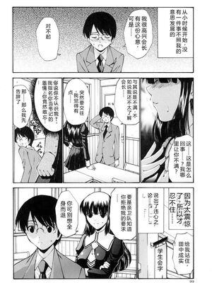 [西川康] 処女絢燗 [Sakura机翻汉化]_0023