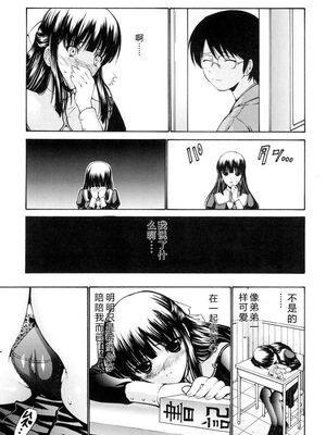 [西川康] 処女絢燗 [Sakura机翻汉化]_0024