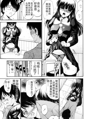 [西川康] 処女絢燗 [Sakura机翻汉化]_0026