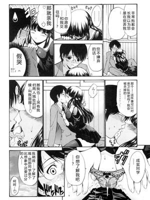 [西川康] 処女絢燗 [Sakura机翻汉化]_0027